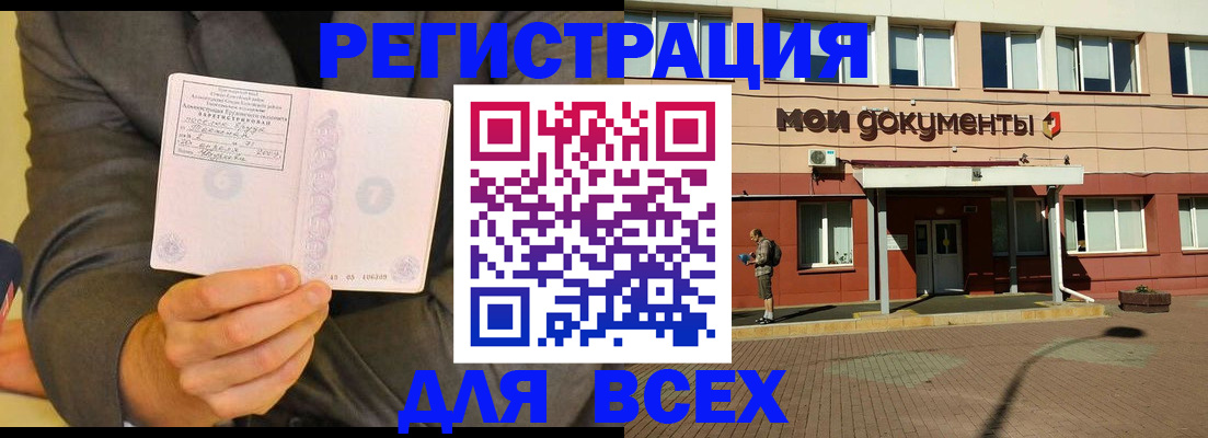 временная регистрация госуслуги в Свердловской области